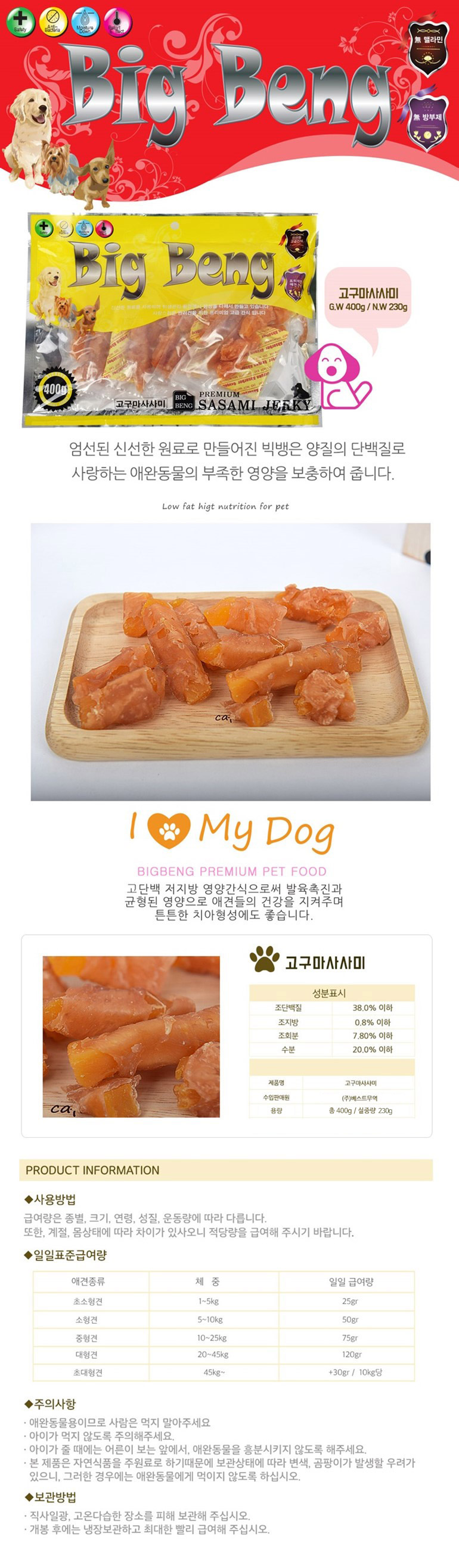 애견간식 애견건강간식 애견건조간식 상세 이미지 1