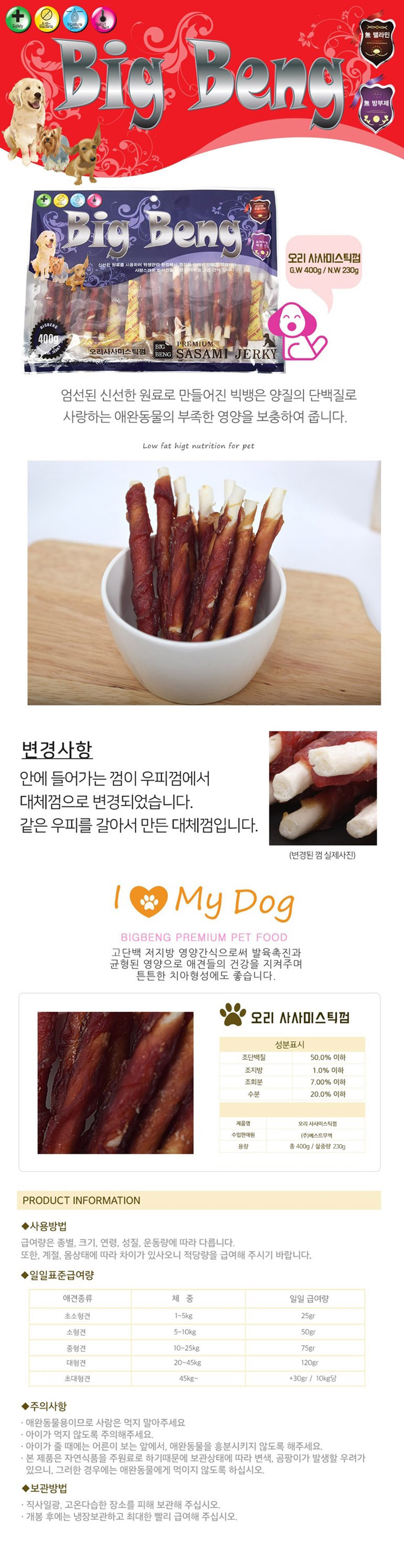 강아지껌 강아지간식 강아지개껌 상세 이미지 1