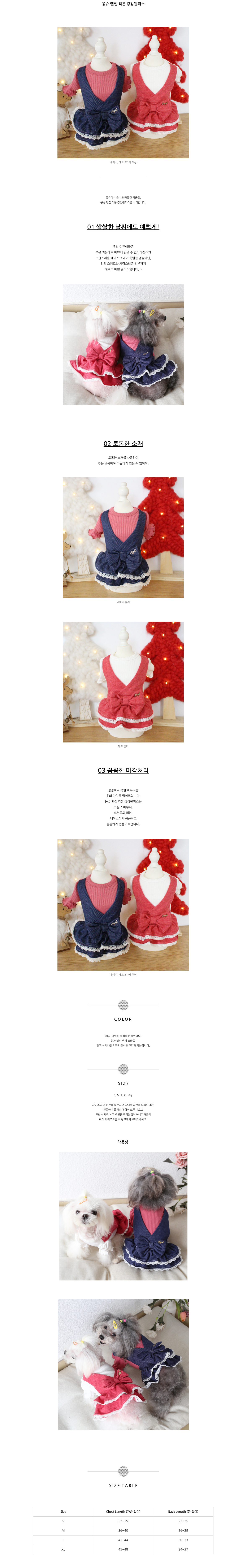 강아지의류 팻옷 반려견옷 상세 이미지 1