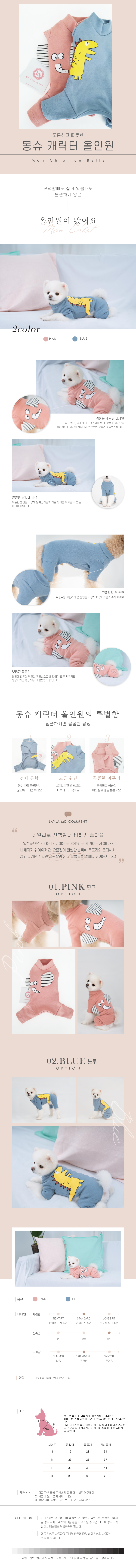 강아지옷올인원 강아지산책옷 강아지가을옷 상세 이미지 1