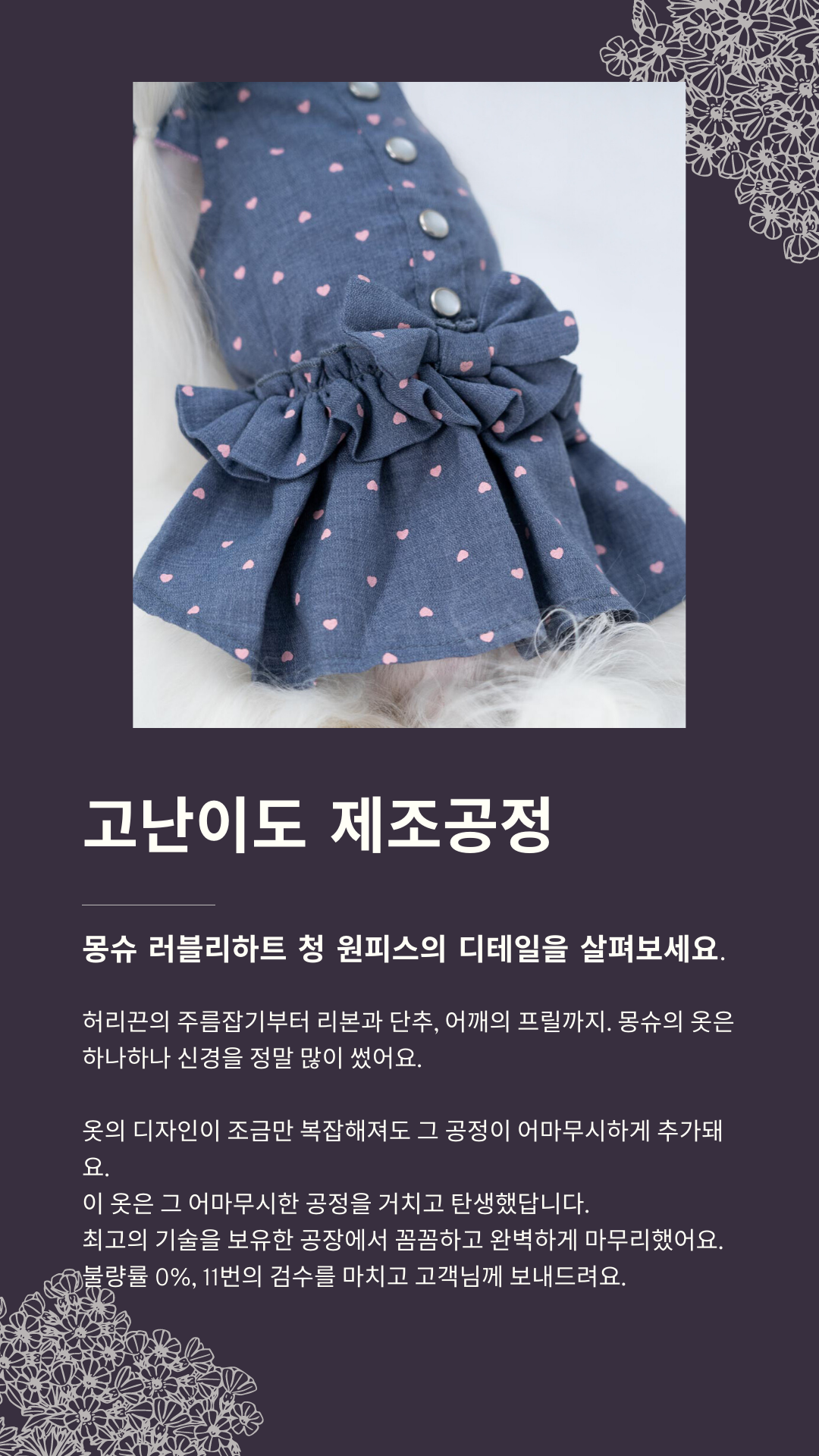 소형견옷 애견원피스m 애완견옷 상세 이미지 9