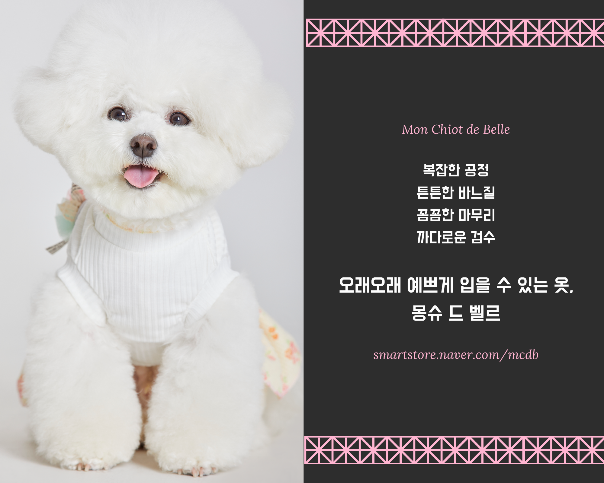 소형견옷 애견원피스m 애완견옷 상세 이미지 1