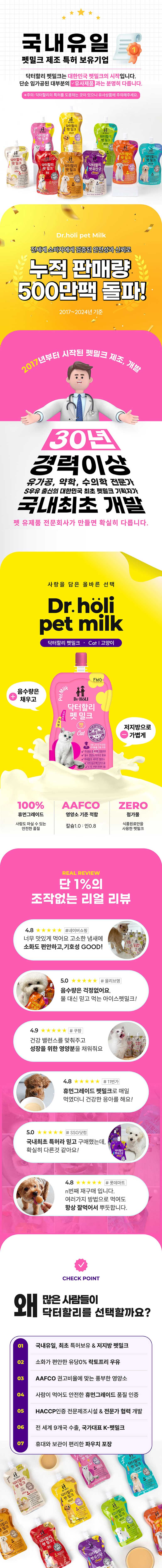 강아지우유 강아지밀크 캣밀크 상세 이미지 1