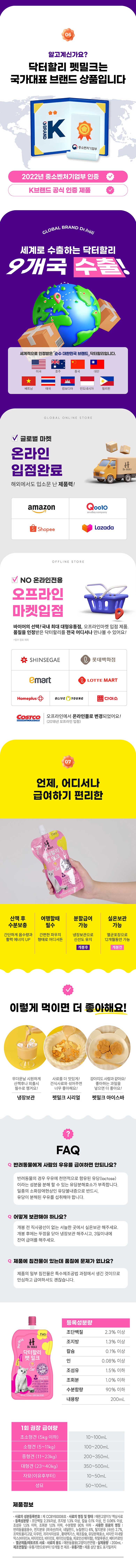 강아지우유 강아지밀크 캣밀크 상세 이미지 3