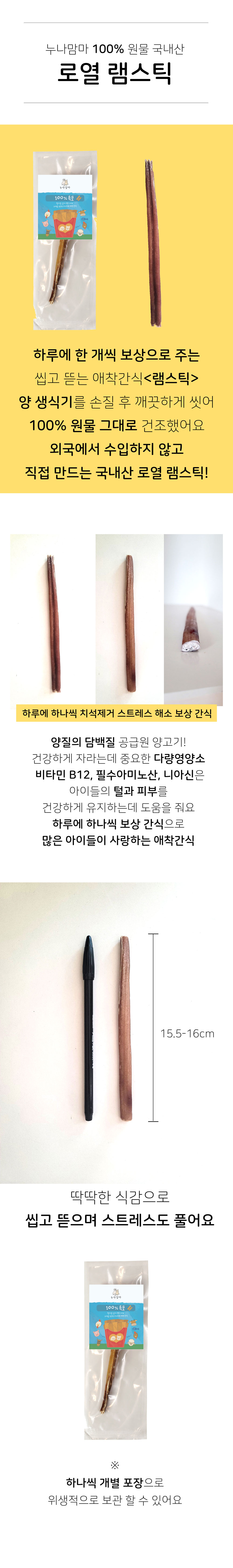 덴탈개껌 강아지양치껌 치아관리껌 상세 이미지 4