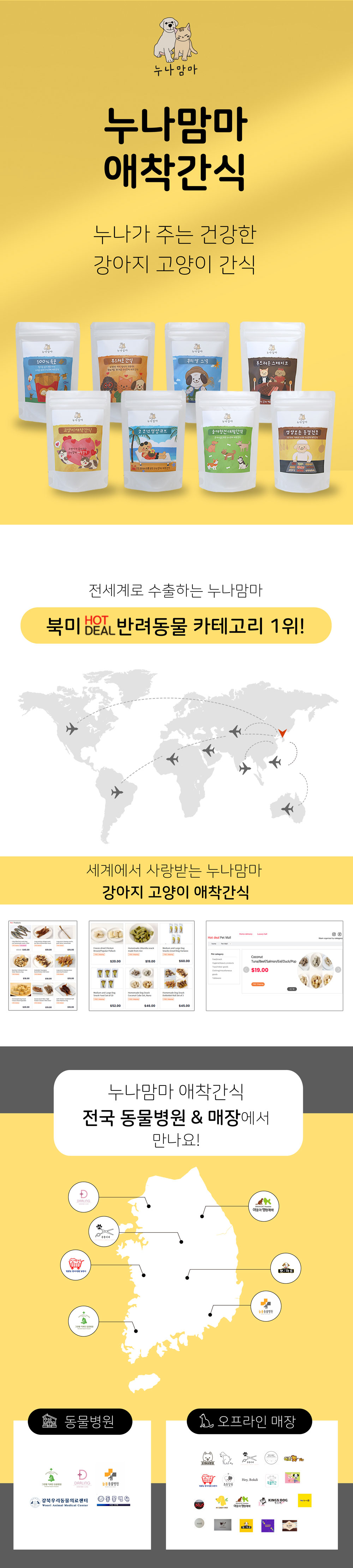 덴탈개껌 강아지양치껌 치아관리껌 상세 이미지 1