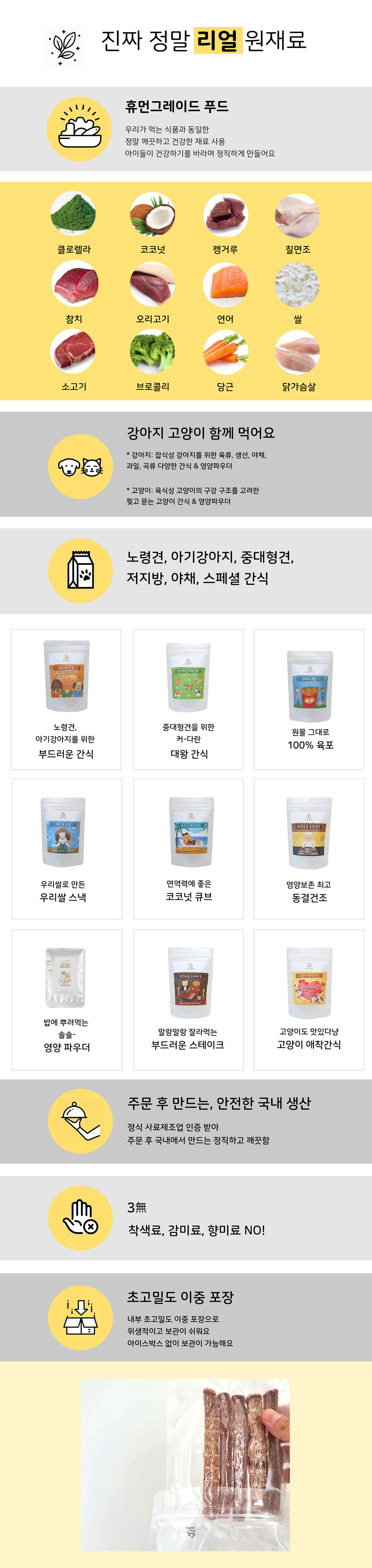 덴탈개껌 강아지양치껌 치아관리껌 상세 이미지 3