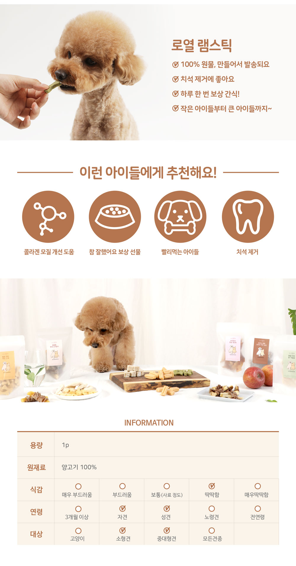 덴탈개껌 강아지양치껌 치아관리껌 상세 이미지 5