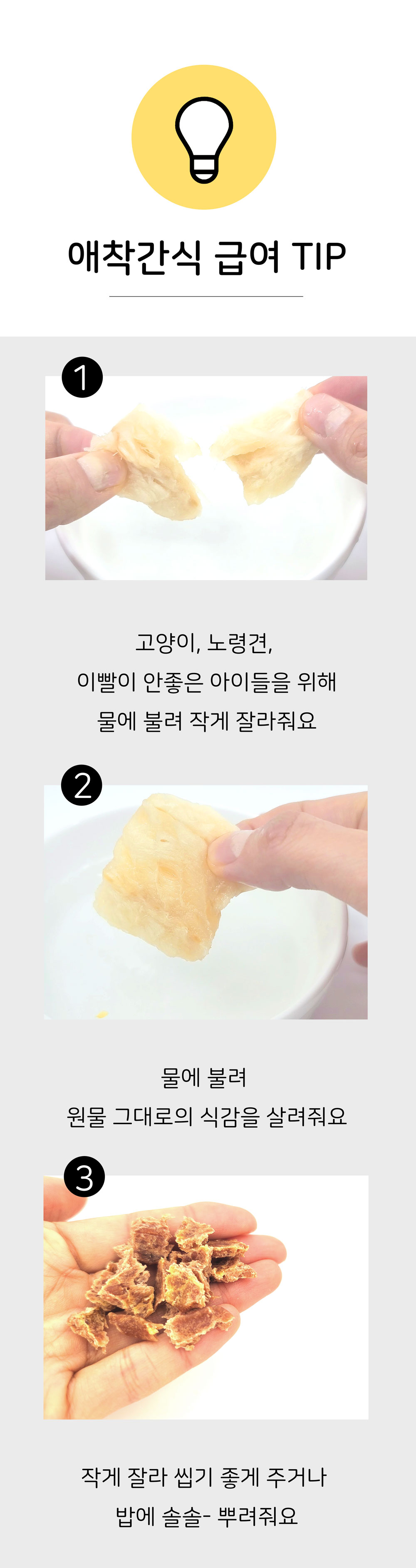 덴탈개껌 강아지양치껌 치아관리껌 상세 이미지 6