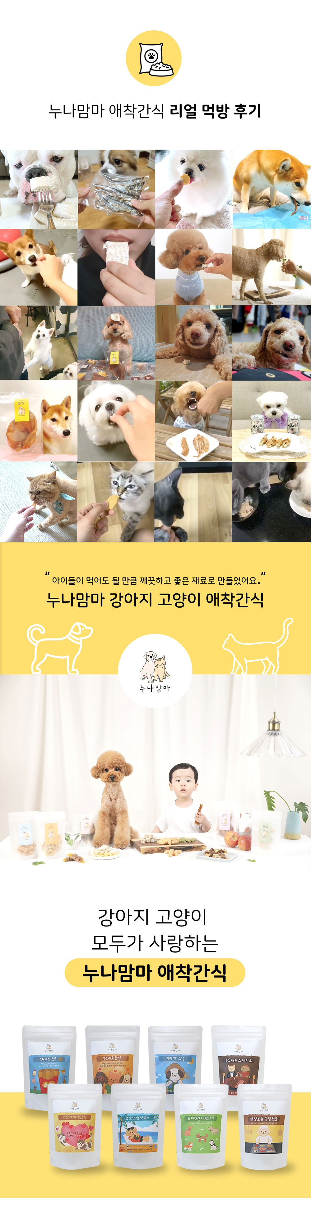 덴탈개껌 강아지양치껌 치아관리껌 상세 이미지 2