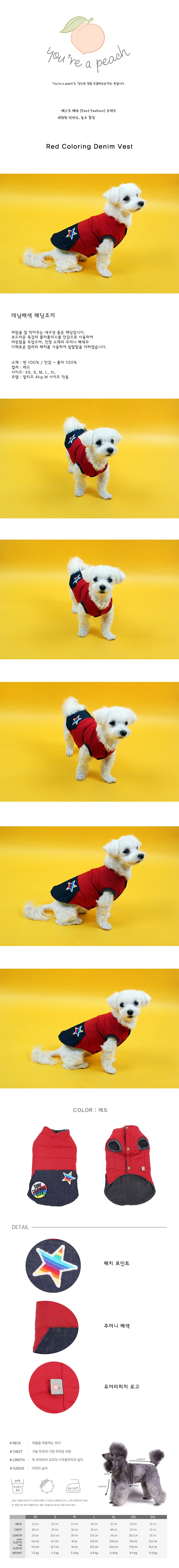 애완견옷 애견조끼 강아지옷겨울옷 상세 이미지 1