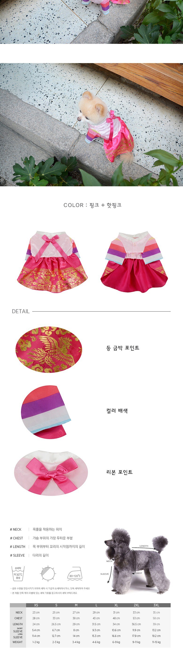 강아지한복 개한복 강아지코스튬옷 상세 이미지 2