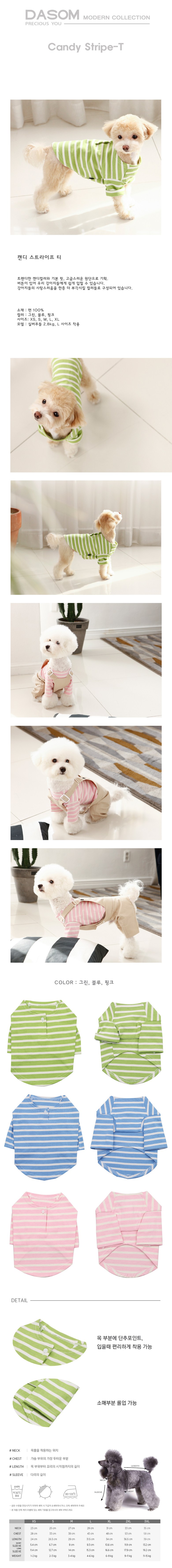 애견의류 애견옷 애견반팔티 상세 이미지 1