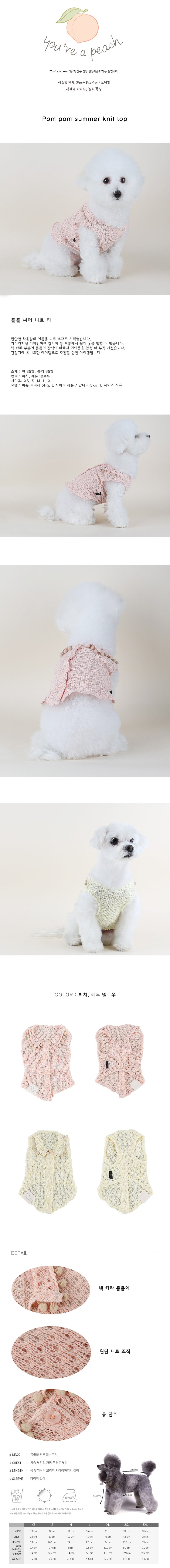 소형견옷 애견옷 애견여름옷 상세 이미지 1