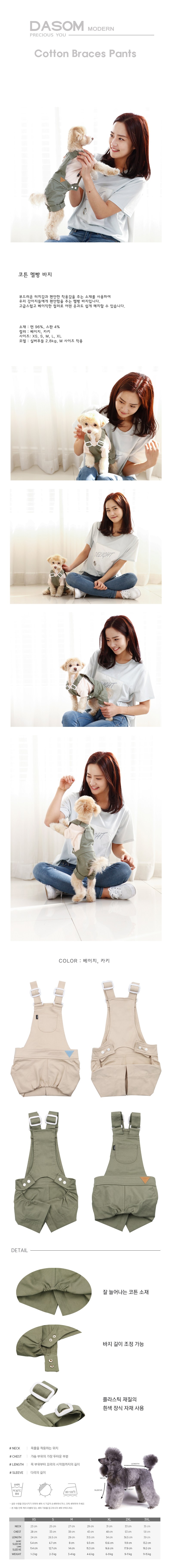 강아지멜빵 강아지옷 강아지봄옷 상세 이미지 1