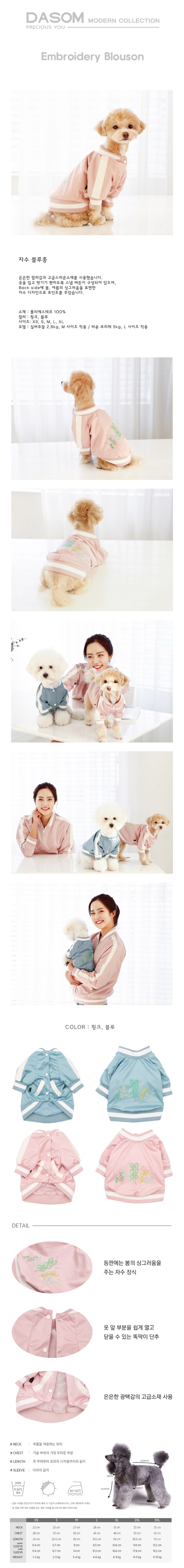 애견의류 강아지자켓 소형견옷 상세 이미지 1