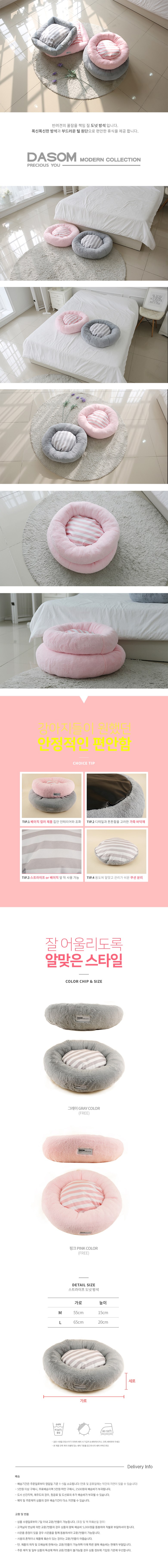 강아지소파 애견베드 강아지베드 상세 이미지 1