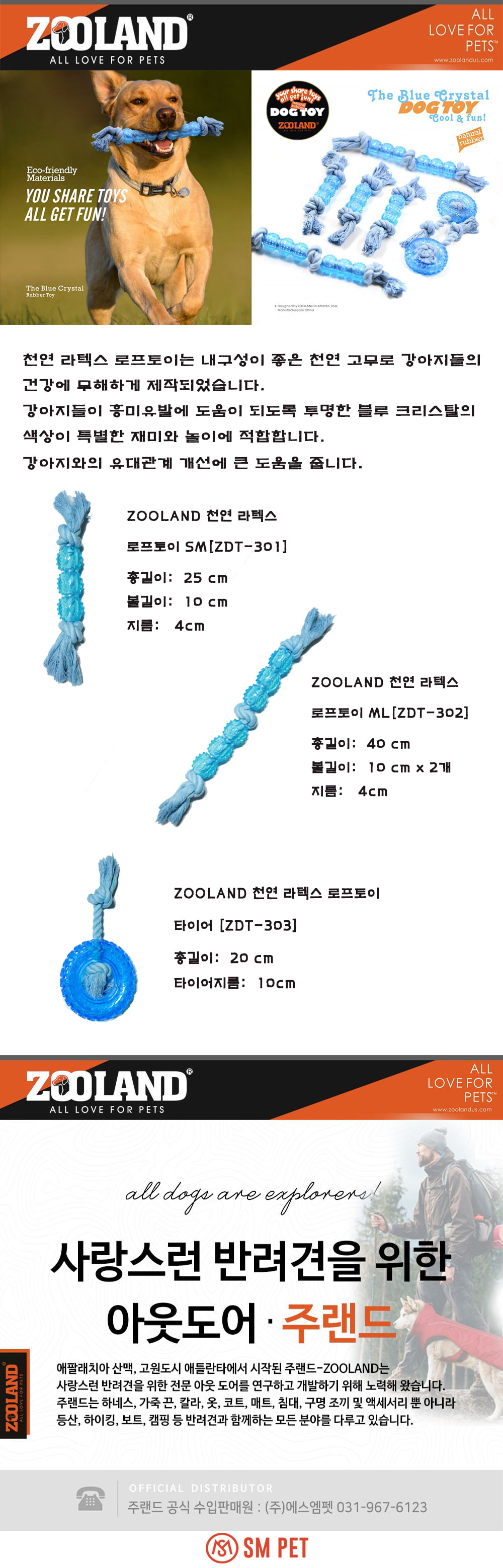 냥이장난감 반려견장난감 애견장난감 상세 이미지 1