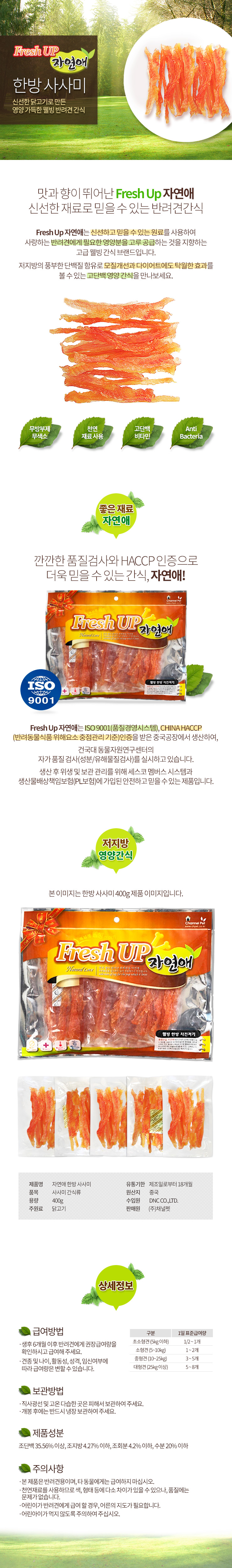 애견건조간식 반려동물간식 반려견간식 상세 이미지 2