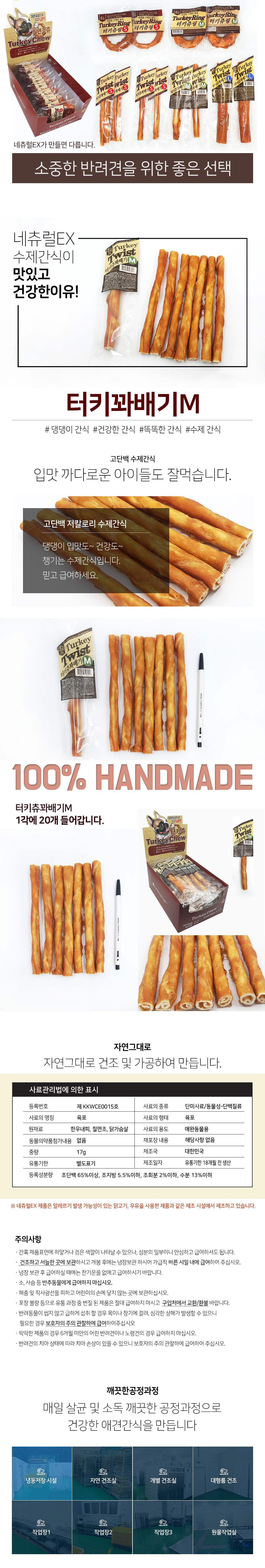 간식트릿 강아지트릿 강아지간식 상세 이미지 5