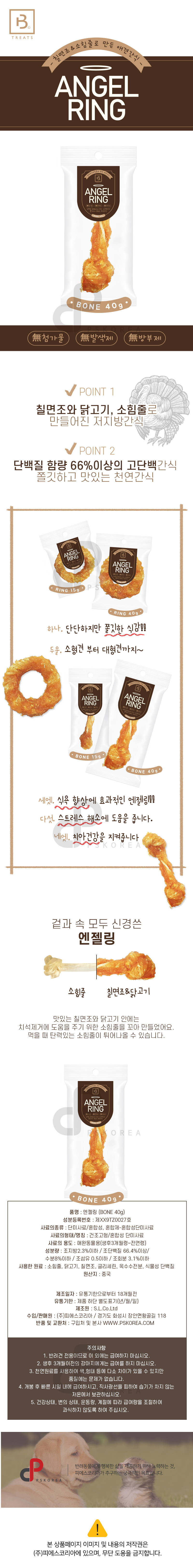 강아지덴탈껌 애견껌 애견양치껌 상세 이미지 2