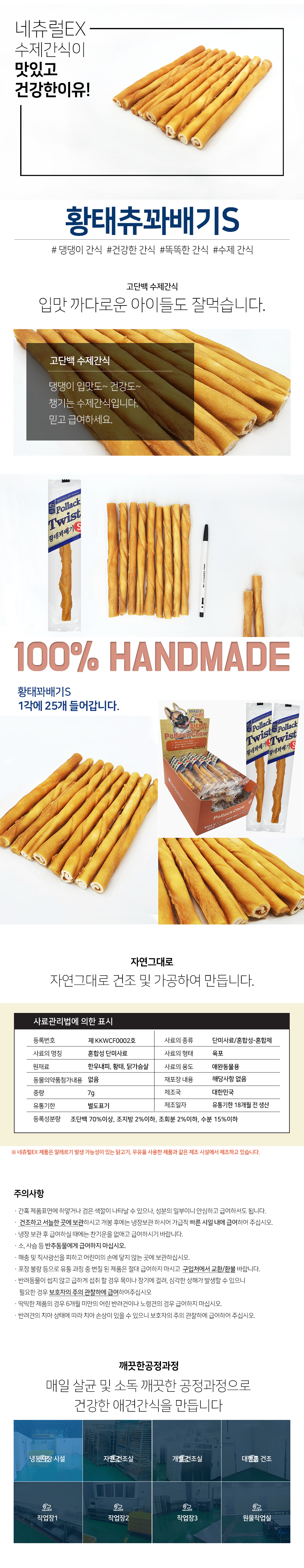 간식트릿 강아지트릿 강아지간식 상세 이미지 3