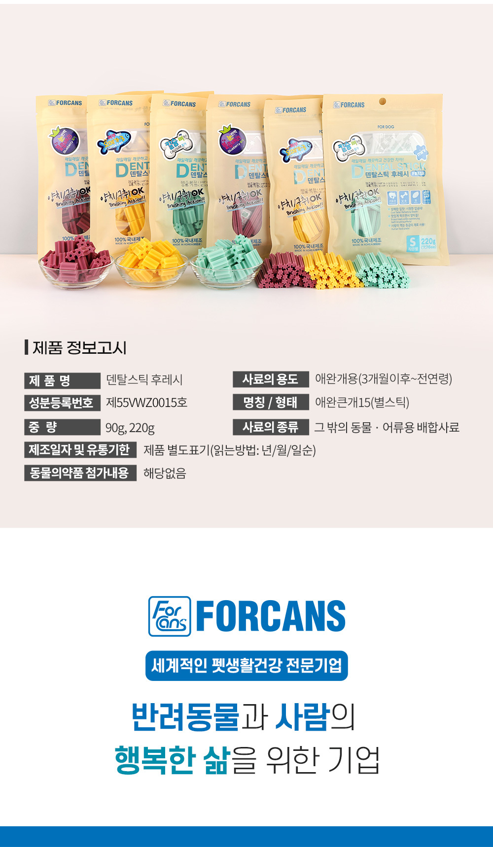 애견건강간식 반려견영양간식 강아지간식 상세 이미지 12