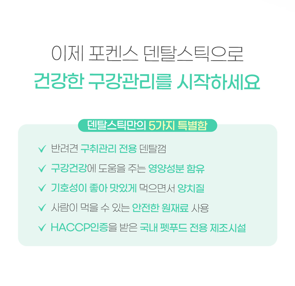 애견건강간식 반려견영양간식 강아지간식 상세 이미지 1