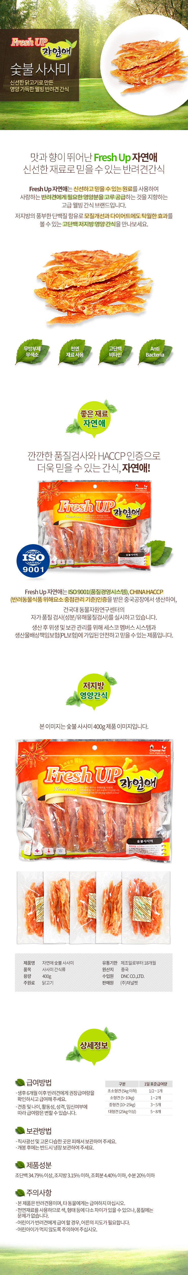 애견건조간식 반려동물간식 반려견간식 상세 이미지 4