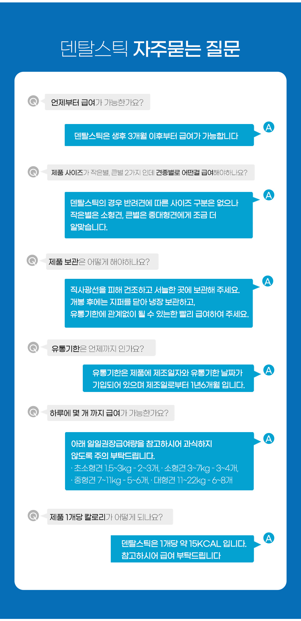 애견건강간식 반려견영양간식 강아지간식 상세 이미지 7