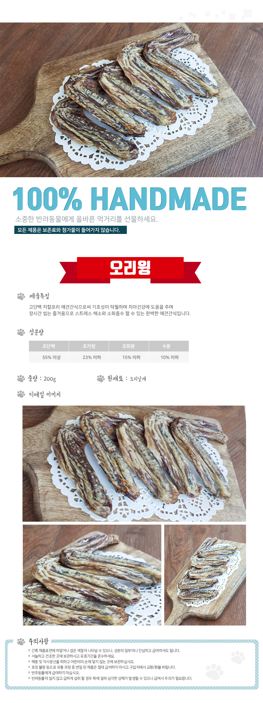 건조간식 간식트릿 강아지간식 상세 이미지 1