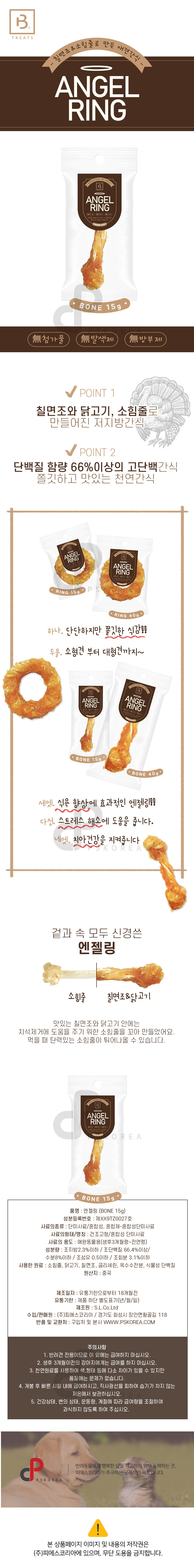 강아지덴탈껌 애견껌 애견양치껌 상세 이미지 1