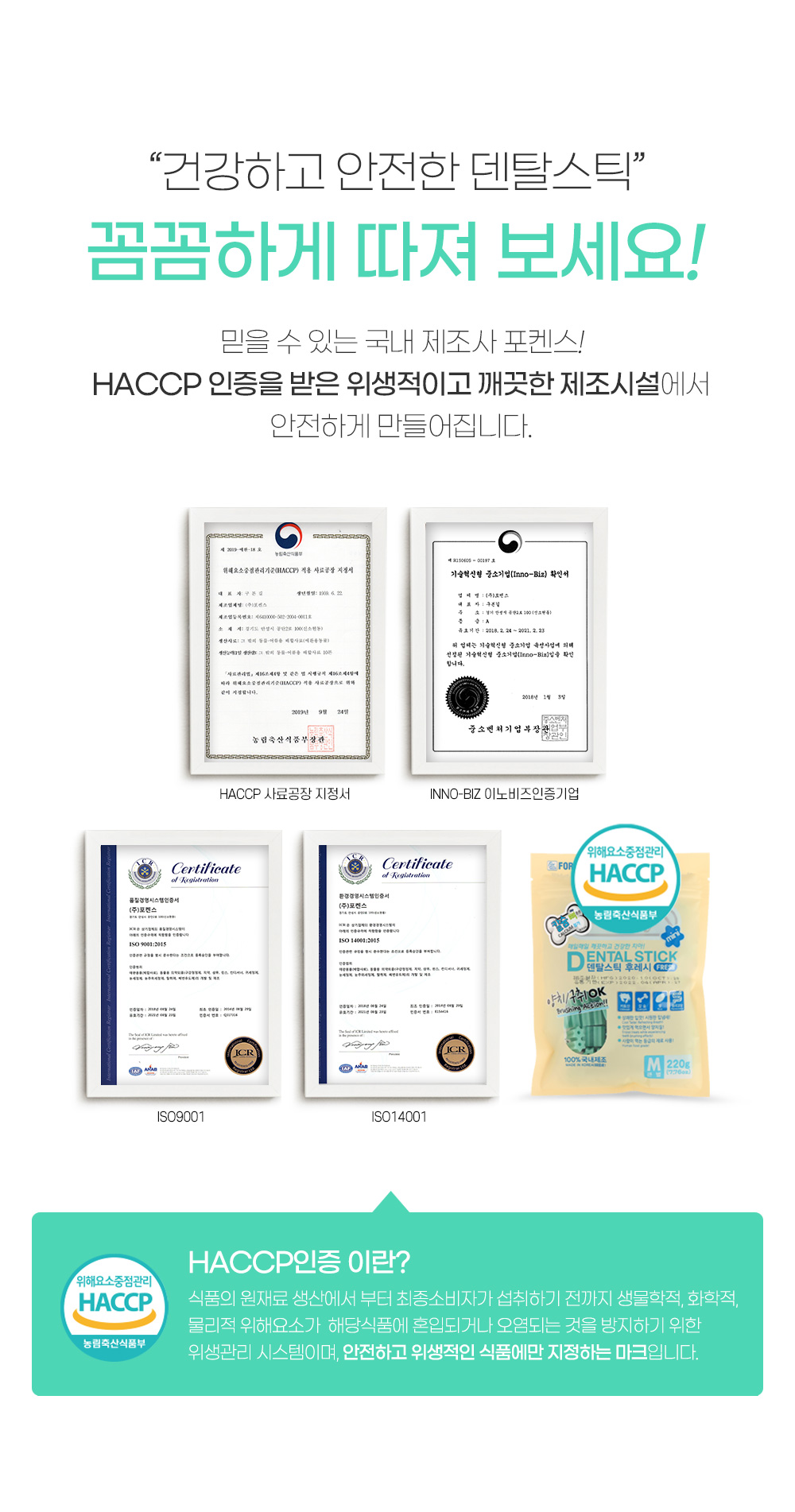 애견건강간식 반려견영양간식 강아지간식 상세 이미지 20
