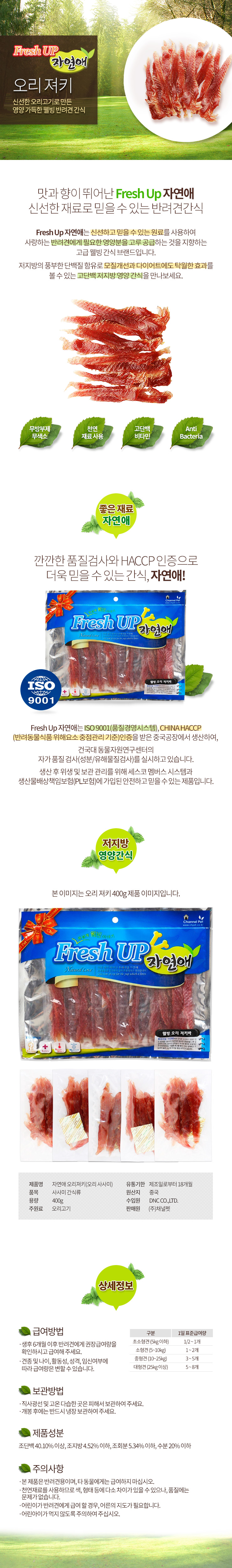 애견건조간식 반려동물간식 반려견간식 상세 이미지 6