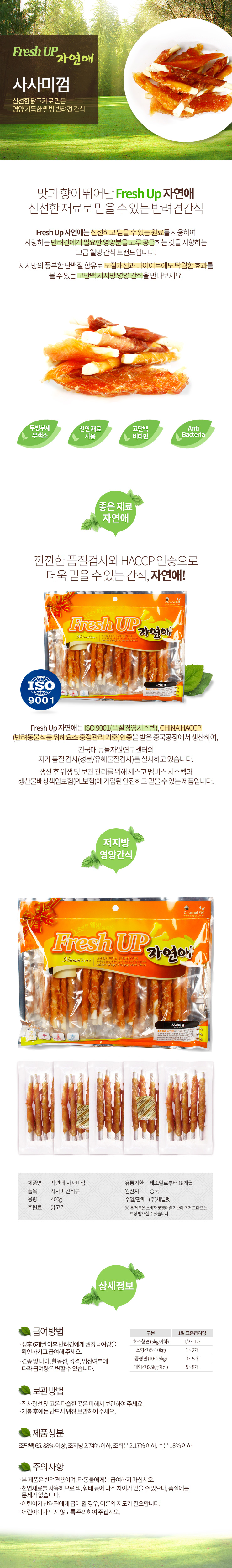 애견건조간식 반려동물간식 반려견간식 상세 이미지 3