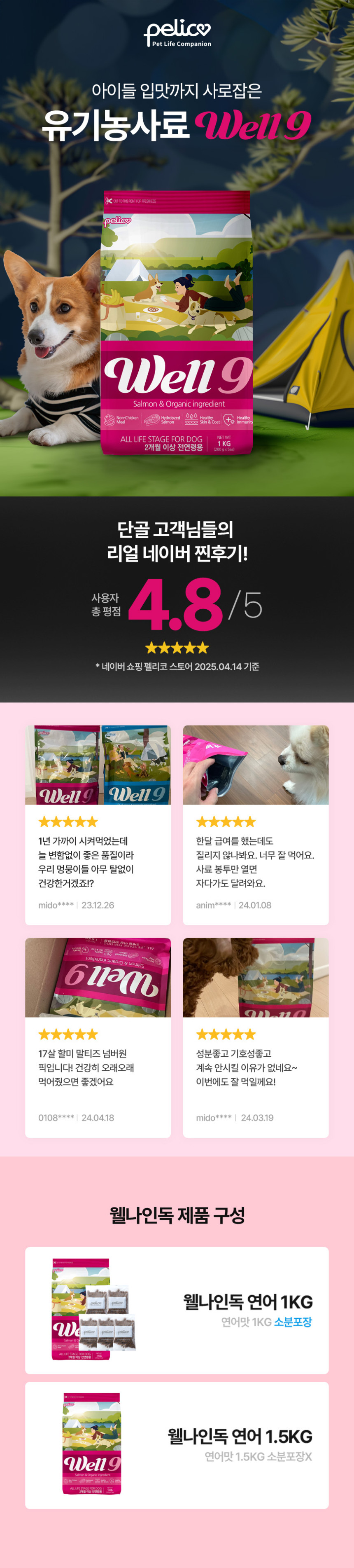 영양간식 반려동물간식 반려견간식 상세 이미지 6