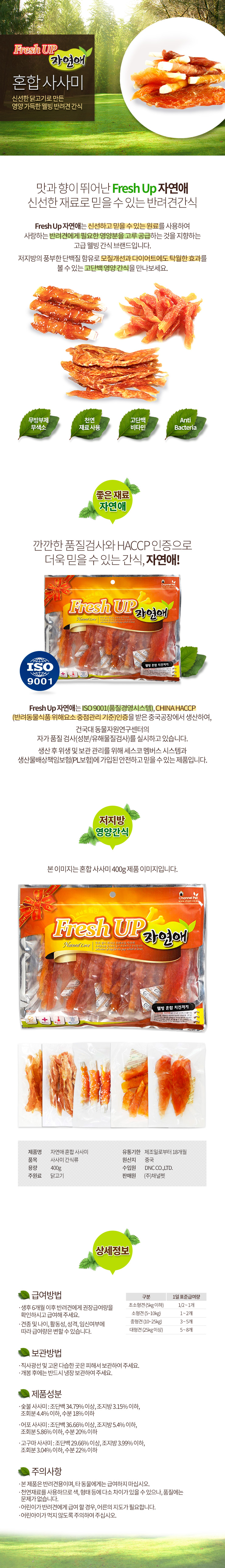 애견건조간식 반려동물간식 반려견간식 상세 이미지 7