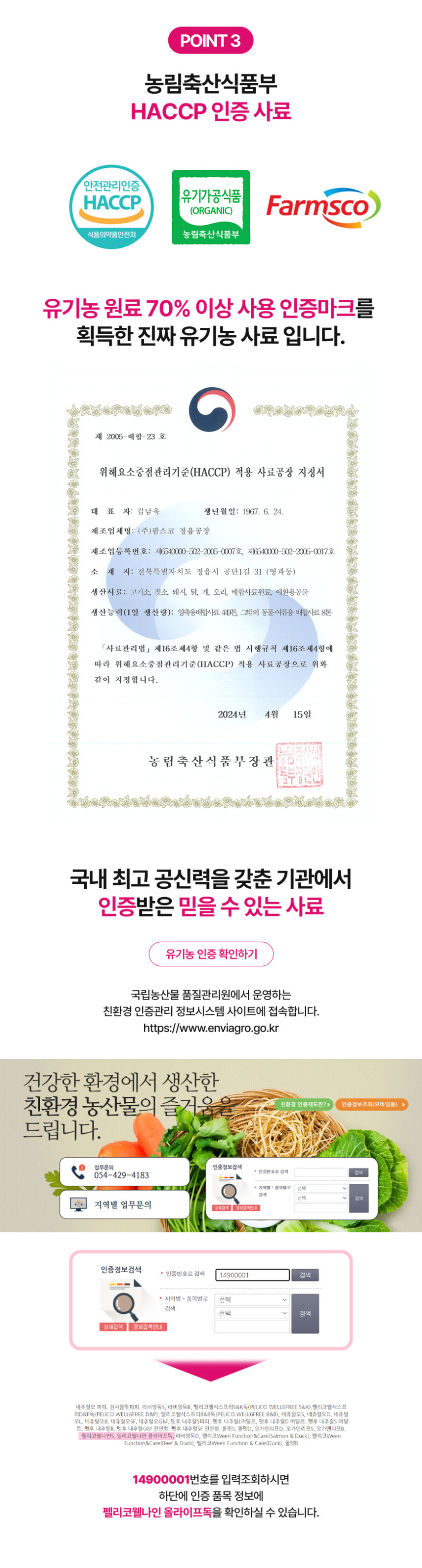 영양간식 반려동물간식 반려견간식 상세 이미지 5