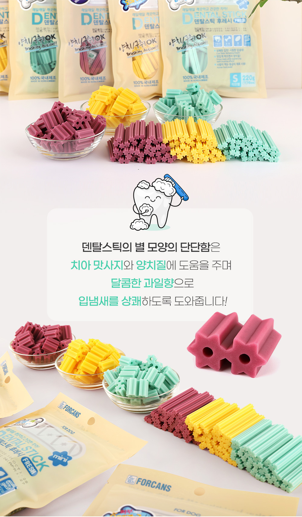 애견건강간식 반려견영양간식 강아지간식 상세 이미지 4