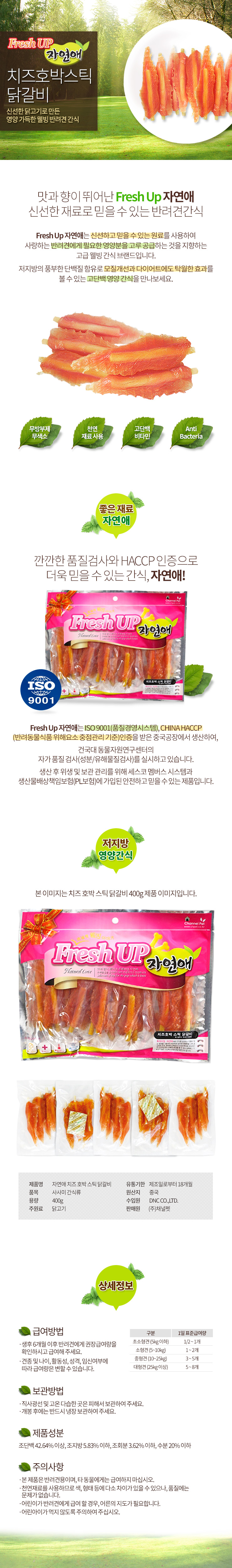 애견건조간식 반려동물간식 반려견간식 상세 이미지 1