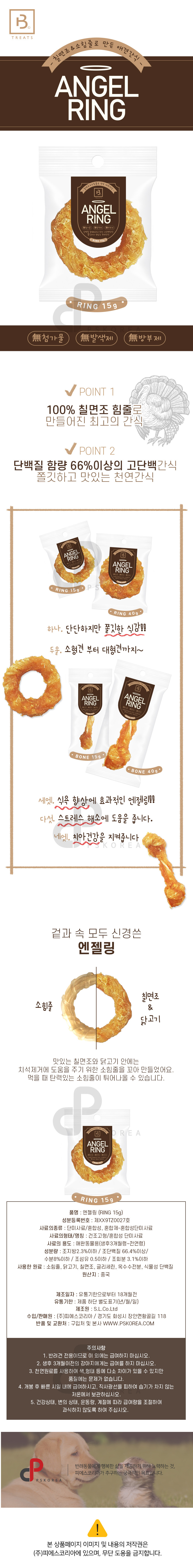 강아지덴탈껌 애견껌 애견양치껌 상세 이미지 3