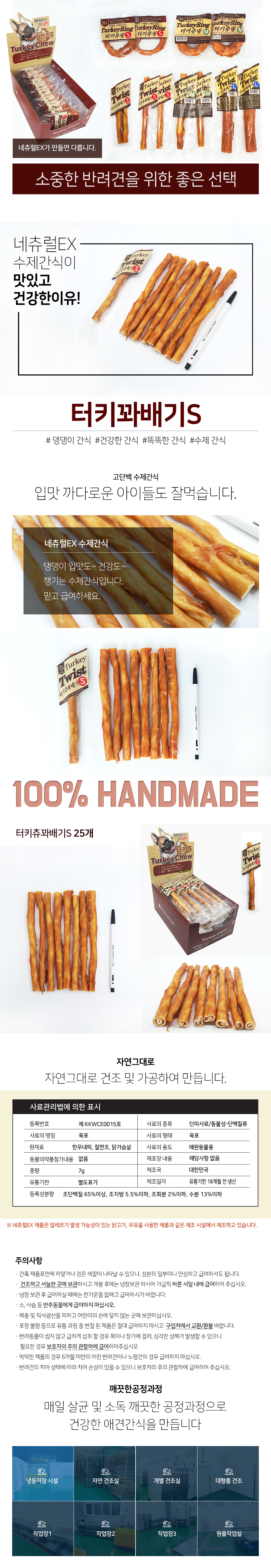 간식트릿 강아지트릿 강아지간식 상세 이미지 6