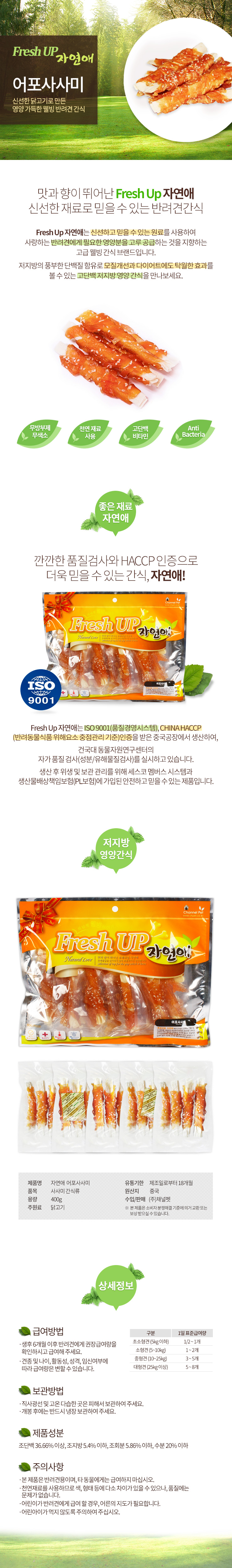 애견건조간식 반려동물간식 반려견간식 상세 이미지 5