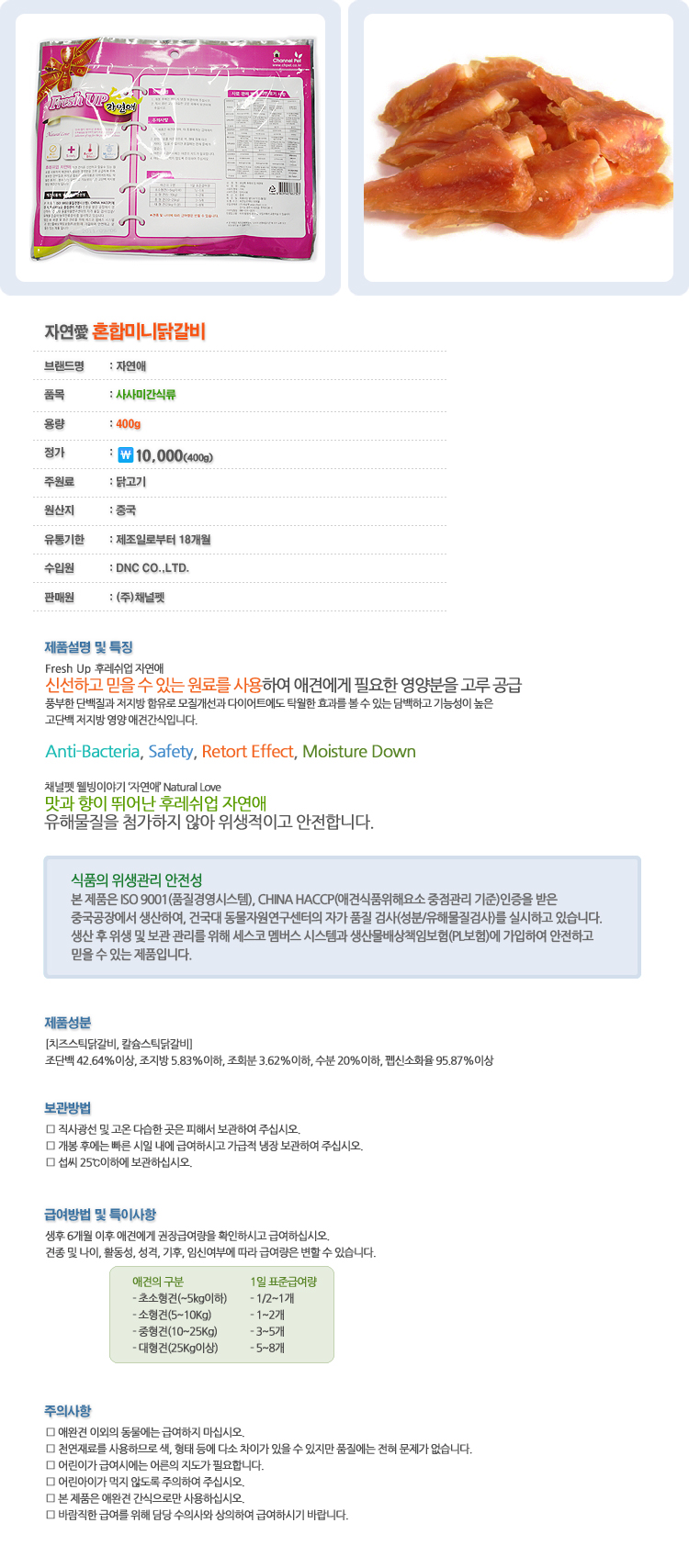 애견건조간식 반려동물간식 반려견간식 상세 이미지 8