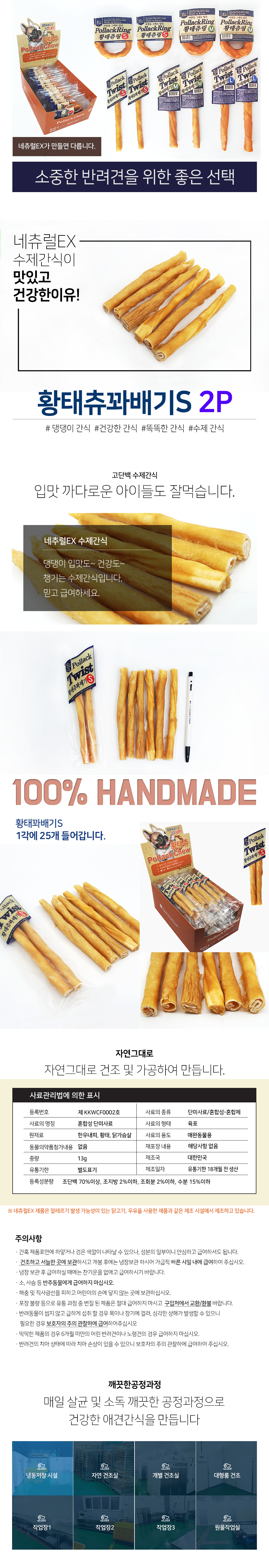 간식트릿 강아지트릿 강아지간식 상세 이미지 1