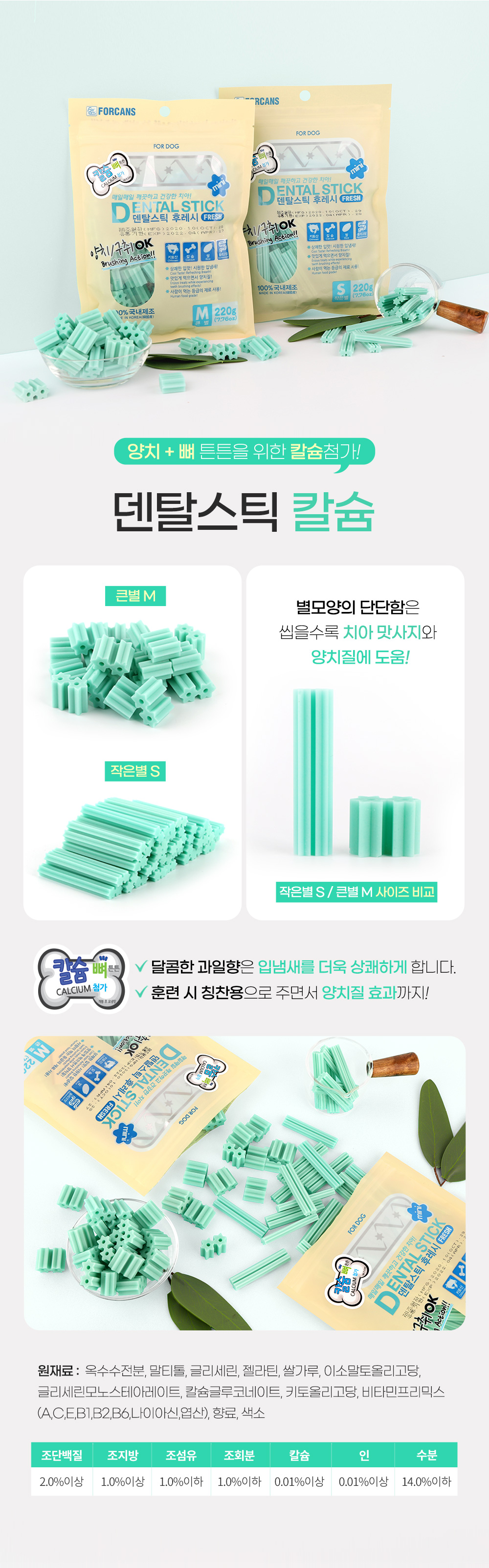 애견건강간식 반려견영양간식 강아지간식 상세 이미지 21