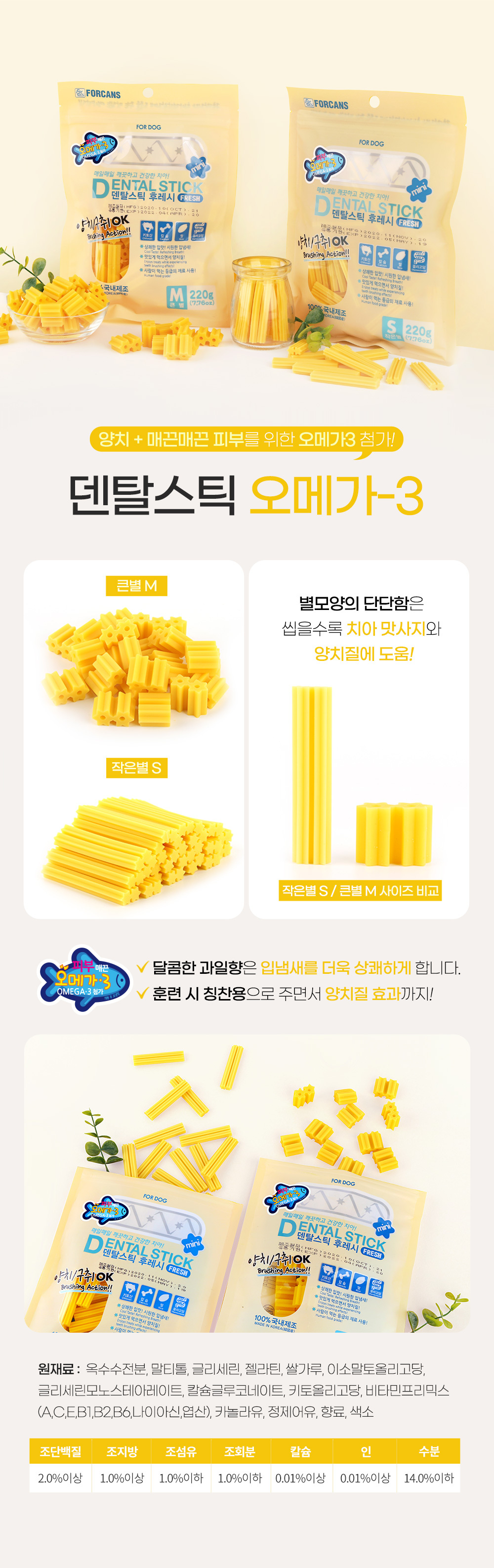 애견건강간식 반려견영양간식 강아지간식 상세 이미지 15
