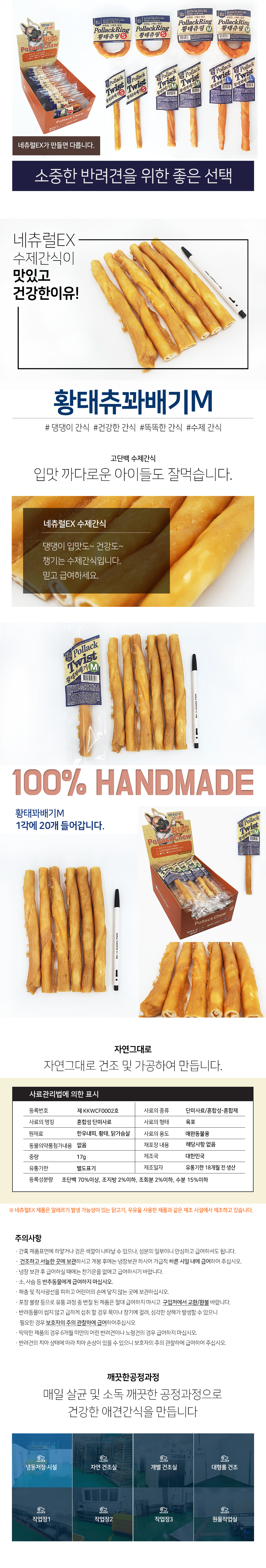 간식트릿 강아지트릿 강아지간식 상세 이미지 2