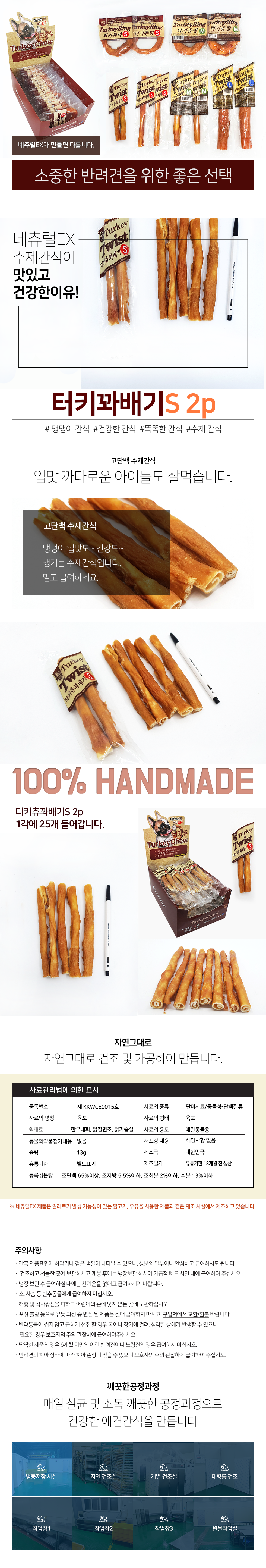 간식트릿 강아지트릿 강아지간식 상세 이미지 4