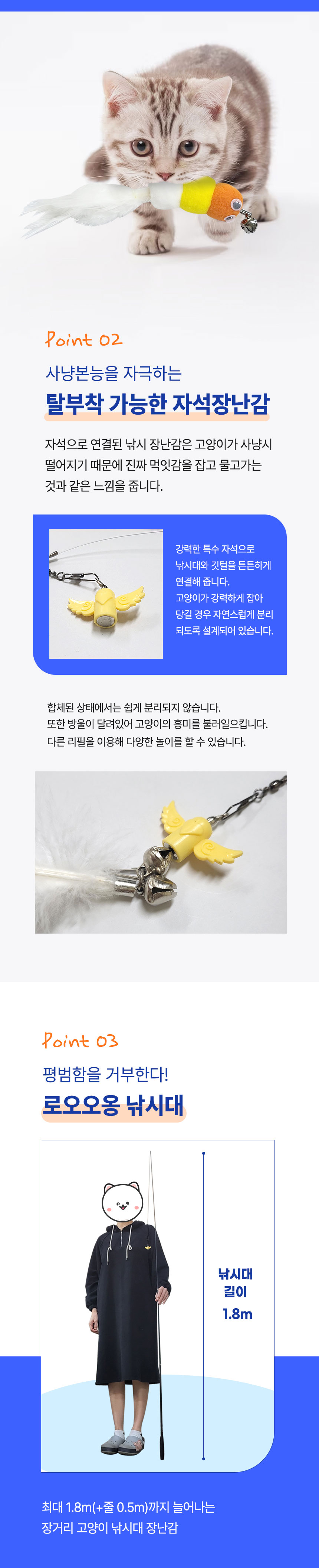 고양이장난감낚시대 캣토이 고양이놀이 상세 이미지 3